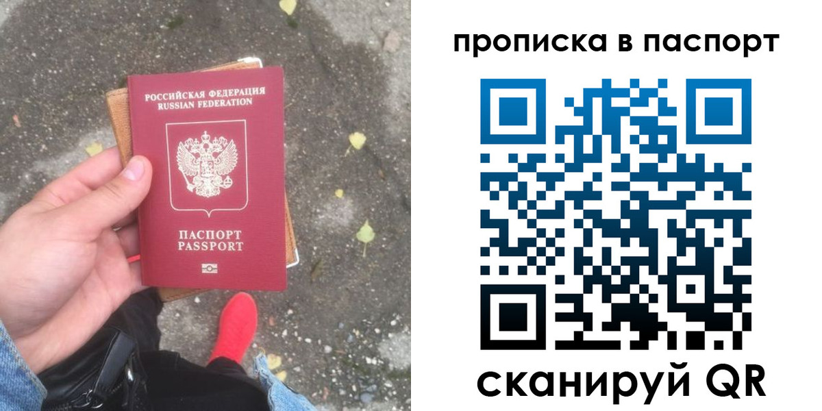 где прописаться в Торжоке