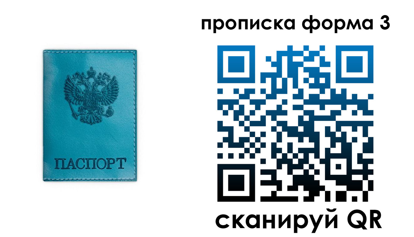 где прописаться в Торжоке