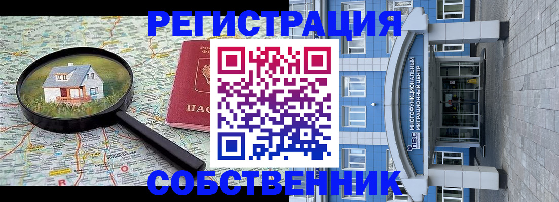 прописка в Торжоке